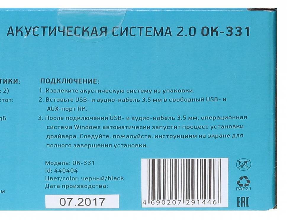 Колонки Оклик OK-331 2.0 черный 6Вт Колонки Оклик OK-331 2.0 черный 6Вт