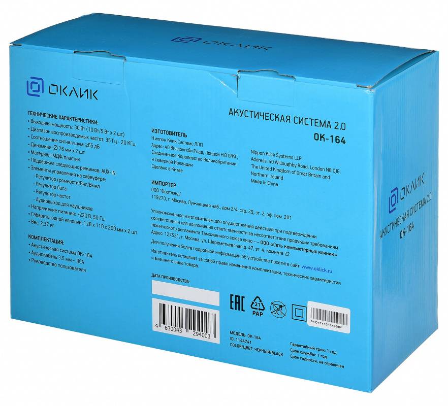 Колонки Оклик OK-164 2.0 черный 30Вт Колонки Оклик OK-164 2.0 черный 30Вт