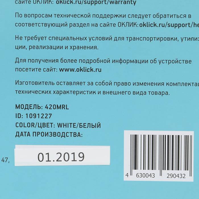 Клавиатура Оклик 420MRL белый USB slim Multimedia LED Клавиатура Оклик 420MRL белый USB slim Multimedia LED
