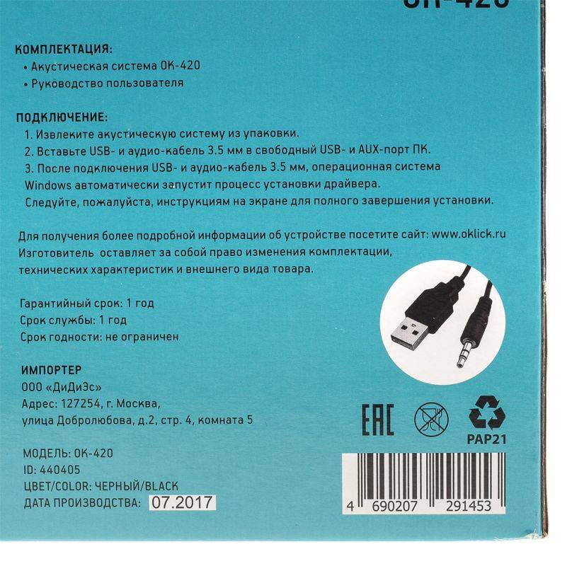 Колонки Оклик OK-420 2.1 черный 11Вт Колонки Оклик OK-420 2.1 черный 11Вт
