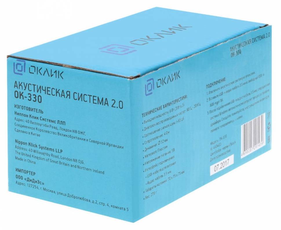 Колонки Оклик OK-330 2.0 черный 6Вт Колонки Оклик OK-330 2.0 черный 6Вт