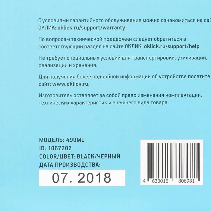 Клавиатура Оклик 490ML черный USB slim Multimedia LED Клавиатура Оклик 490ML черный USB slim Multimedia LED