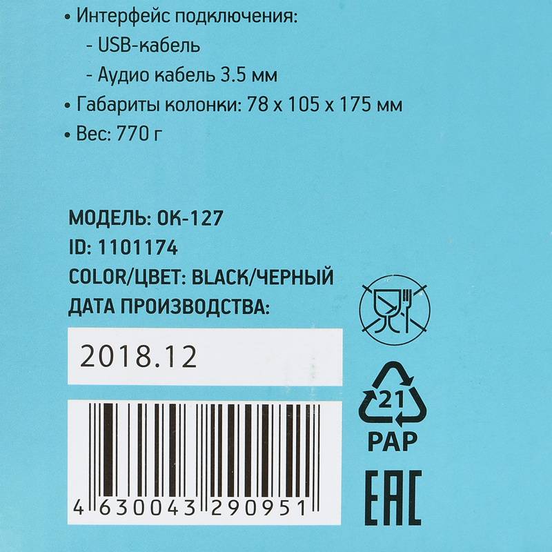 Колонки Оклик OK-127 2.0 черный 6Вт Колонки Оклик OK-127 2.0 черный 6Вт