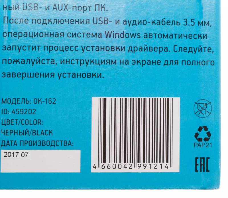 Колонки Оклик OK-162 2.0 черный 8Вт Колонки Оклик OK-162 2.0 черный 8Вт